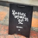 범어복어 이미지