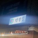 일미집 이미지