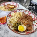 신양초교 | 건대역 양꼬치거리맛집 중국음식 푸짐한 족발덮밥 곱창덮밥｜만족발사