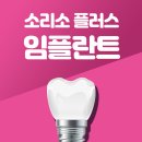 웰치과기공소 | 대전임플란트추천 백번이고 천번이고