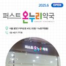 퍼스트온누리약국 이미지