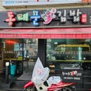 동대문김밥 네이버블로그