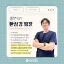 해빛한방병원 | 척추 압박골절 수술 후, 재활 없이 '3개월' 지난 <결과>│ 전주 해빛한방병원