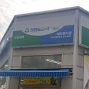 코인워시천안신방통정점 | 신방동 이불빨래 크린토피아 코인워시 신방통정점에서 하고 왔지요 ~!