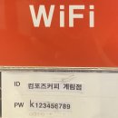 컴포즈커피계림