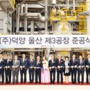 덕양건설㈜ 이미지