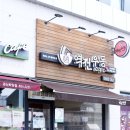 역전우동(경산하양점) 이미지