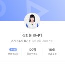 와요 | 김포 고양이 방문탁묘 어플 와요 이용 후기