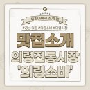 의령전통시장 | 의령전통시장 맛집! 의령소바 본점┃다양한 메뉴 직접 먹어본 후기!