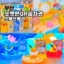 부산도시철도 하단역 | 부산 포켓몬 지하철 QR 승차권 구매 방법과 광안역 센텀시티역 스탬프 랠리 후기 2026