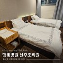 햇빛 | [출산후기] 햇빛병원 산후조리원 스탠다드 일반실, VIP실 후기