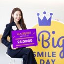 스마일데이