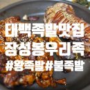 장성봉우리족 네이버블로그