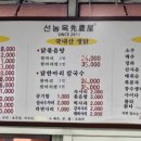 선농설농탕