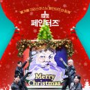 아트 퍼포먼스 페인터즈 이미지