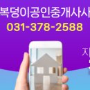 복덩이부동산중개사무소 이미지