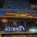 글로리비디오 | [맛집] 회기역 맛집 호텔글로리, 경희대 술집 가성비 좋은 호텔글로리 방문 후기