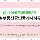 세경공인중개사사무소 이미지
