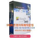 매직에듀영어학원