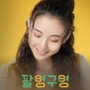 팔영식품