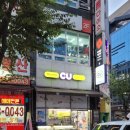 CU 정자스타점 네이버블로그
