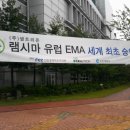 (주)셀트리온 램시마 유럽 EMA 세계 최초 승인 이미지