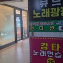 상록수로 48 | 안산본오동마사지 컨디션마사지 상록수역 1분 전신관리 후기