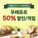 뚜레쥬르세종 - 세종특별자치시 남세종로 462 | 뚜레쥬르세종