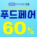 SR푸드