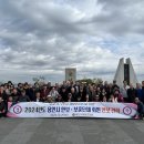 2024년도 용인시재향군인회 안보 및 보훈단체 회원 안보견학 이미지