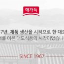 대도식품 - 광양시 큰골1길 2-26 | 대도식품