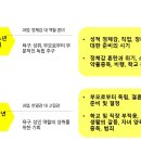 사회복지실천기술론(김진선)-4주 이미지