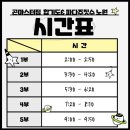 노원 체육관 곤마스터짐에서 우리 아이들 성장판 지켜요!