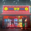 캐치팡 오락실 이미지