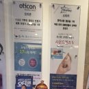 참소리독일보청기 이미지