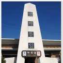 통일전망대(2) 이미지