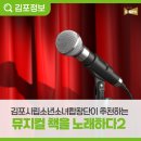소년소녀합창단 정기공연 | 김포시립소년소녀합창단 제51회 정기공연