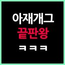 빵아재
