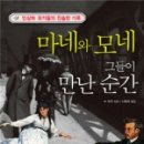 모네상점