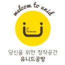 유니드법률사무소