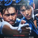 한국영화 「불한당:나쁜놈들의 세상」 상영회 및 관람 신청 안내 이미지