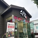 추억의 맛집 | 포항 환호동 맛집 : 추억의 맛집 수탉본점 솔직후기