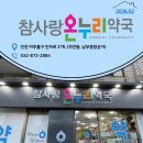 남부온누리약국 이미지