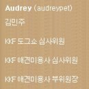 오드리펫 네이버블로그