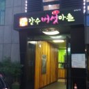 근영식당 이미지