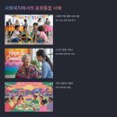 (결혼이주여성) 세계 언어 강사 양성 과정 중국어반(기초) | 문화다양성을 반영한 사회복지 실천법