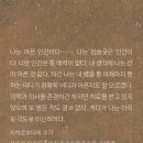 [지하로부터의 수기 (Notes from Underground)-Novella by Fyodor Dostoevsky] 이미지