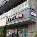 김밥천국 김포구래점 이미지