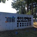 제주도립미술관 이미지