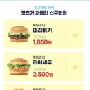 롯데리아장림점 이미지